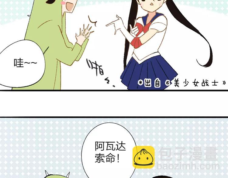 同學關係？ - 番外8（中）要成爲魔法使嗎？(1/2) - 4