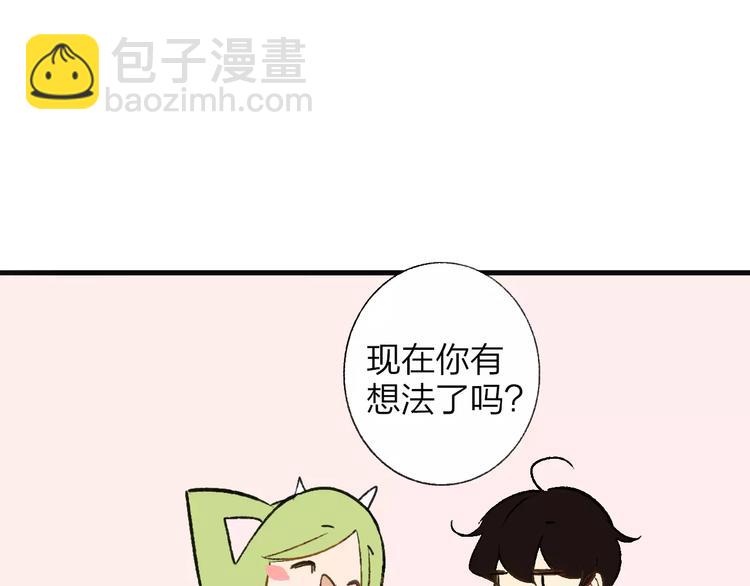 同學關係？ - 番外8（中）要成爲魔法使嗎？(1/2) - 7