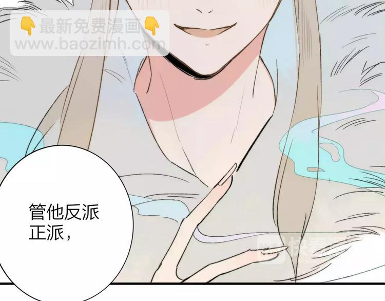 同學關係？ - 番外8（中）要成爲魔法使嗎？(1/2) - 6