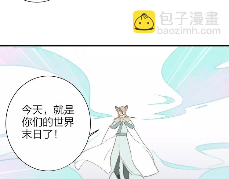 同學關係？ - 番外8（中）要成爲魔法使嗎？(1/2) - 7