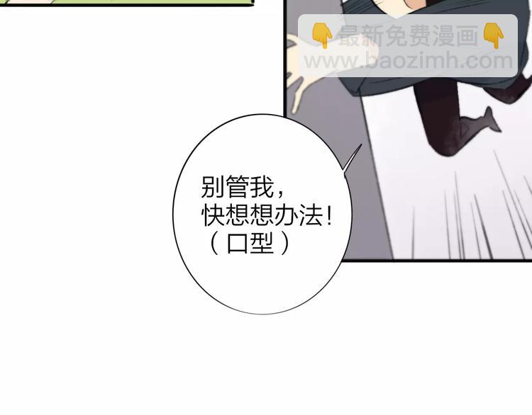 同學關係？ - 番外8（中）要成爲魔法使嗎？(2/2) - 7