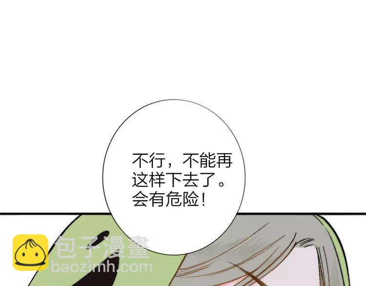 同學關係？ - 番外8（中）要成爲魔法使嗎？(2/2) - 1