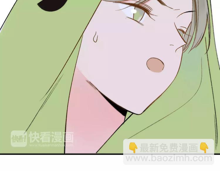 同學關係？ - 番外8（中）要成爲魔法使嗎？(2/2) - 2