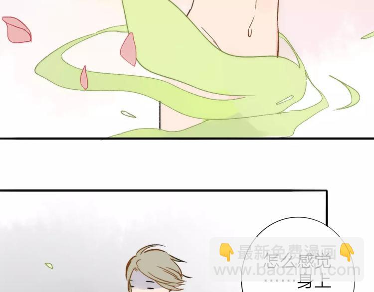 同學關係？ - 番外8（中）要成爲魔法使嗎？(2/2) - 6