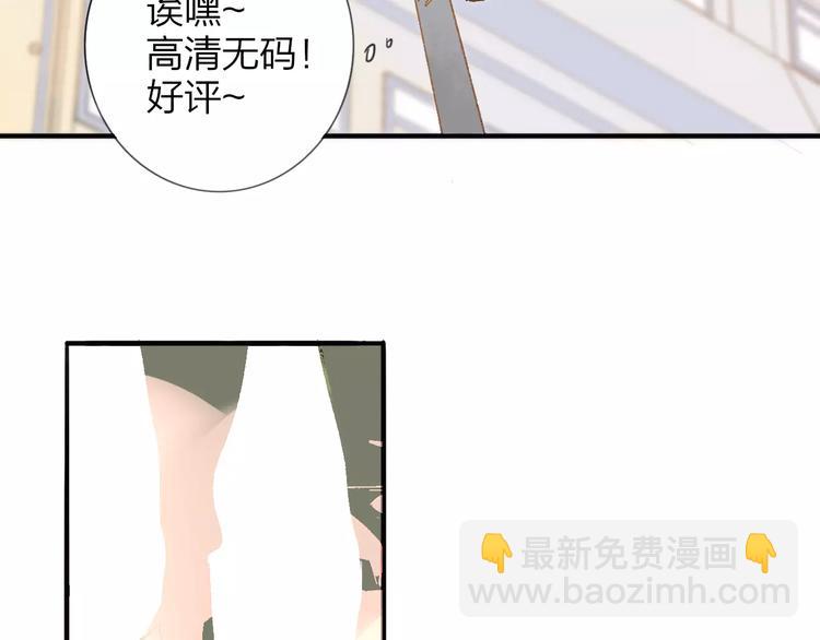 同學關係？ - 番外8（中）要成爲魔法使嗎？(2/2) - 1