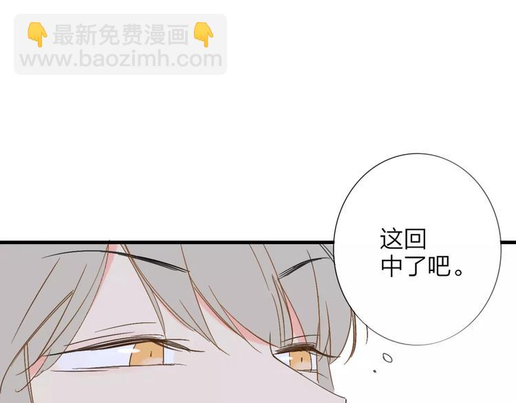 同學關係？ - 番外8（中）要成爲魔法使嗎？(2/2) - 7