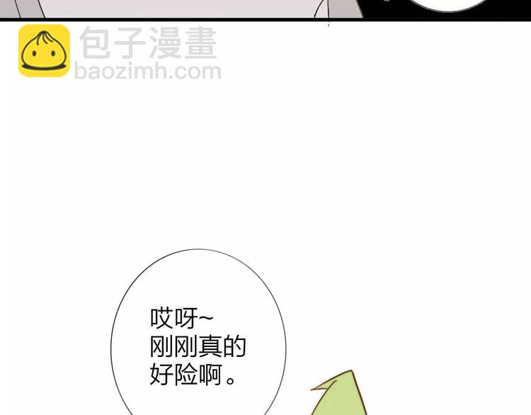 同學關係？ - 番外8（中）要成爲魔法使嗎？(2/2) - 3