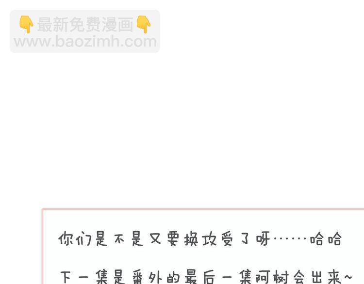 同學關係？ - 番外8（中）要成爲魔法使嗎？(2/2) - 1