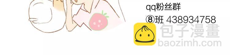 同學關係？ - 番外8（中）要成爲魔法使嗎？(2/2) - 3