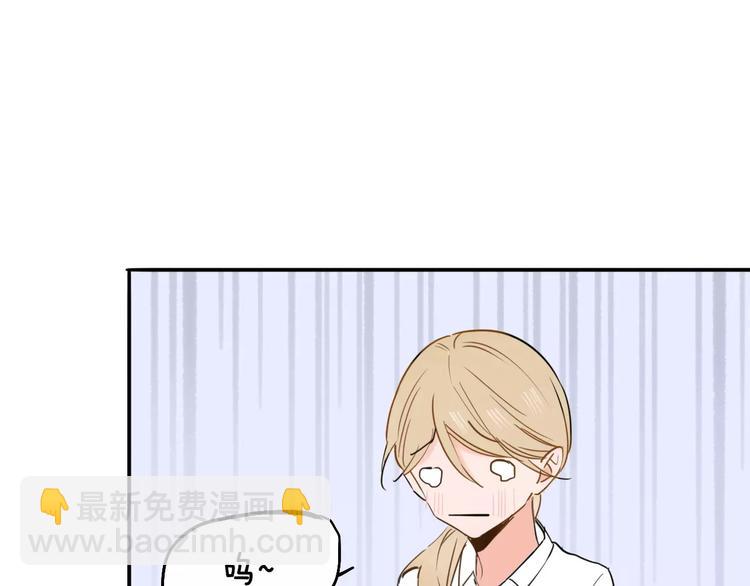 同學關係？ - 第121話 團戰？(1/2) - 3