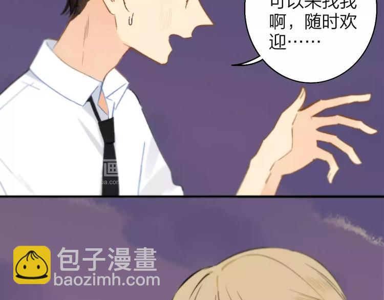 同學關係？ - 第121話 團戰？(1/2) - 6