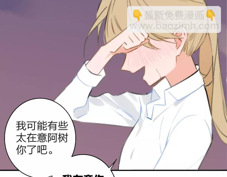 同學關係？ - 第121話 團戰？(1/2) - 7