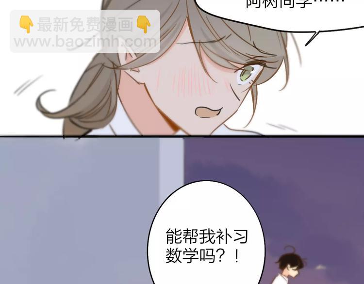 同學關係？ - 第121話 團戰？(1/2) - 2