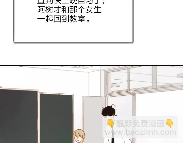 同學關係？ - 第121話 團戰？(1/2) - 6