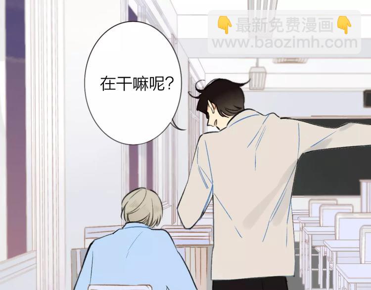 同學關係？ - 第121話 團戰？(1/2) - 5