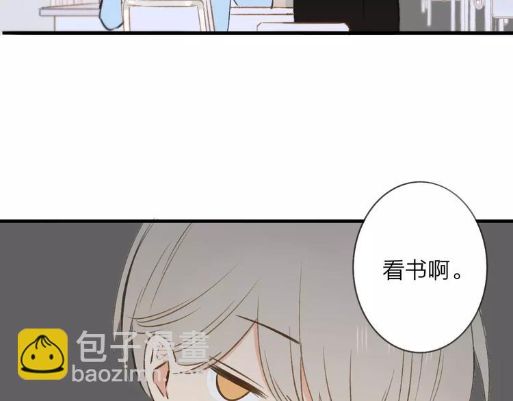 同學關係？ - 第121話 團戰？(1/2) - 6