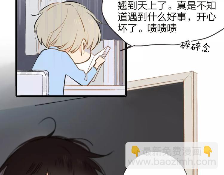 同學關係？ - 第121話 團戰？(1/2) - 1