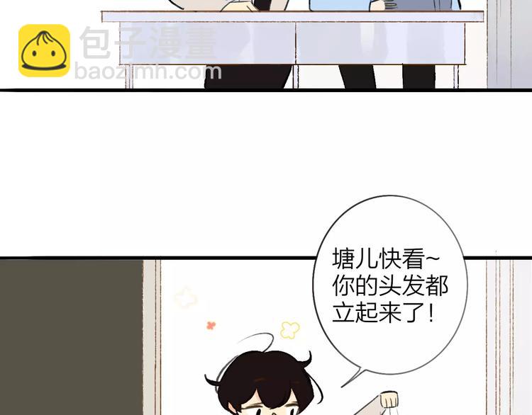 同學關係？ - 第121話 團戰？(1/2) - 6