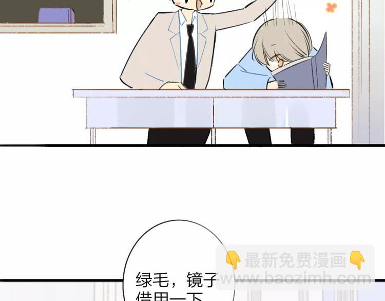 同學關係？ - 第121話 團戰？(1/2) - 7