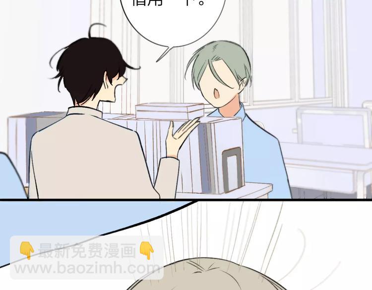 同學關係？ - 第121話 團戰？(1/2) - 8