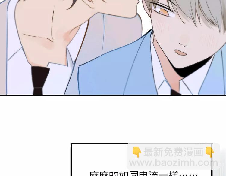 同學關係？ - 第121話 團戰？(1/2) - 1