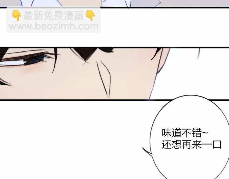 同學關係？ - 第121話 團戰？(2/2) - 2