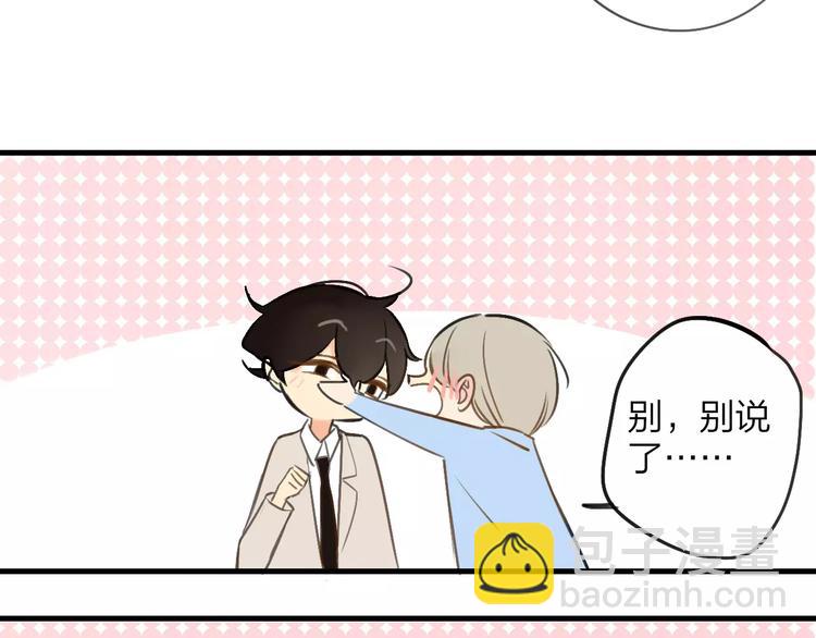 同學關係？ - 第121話 團戰？(2/2) - 3