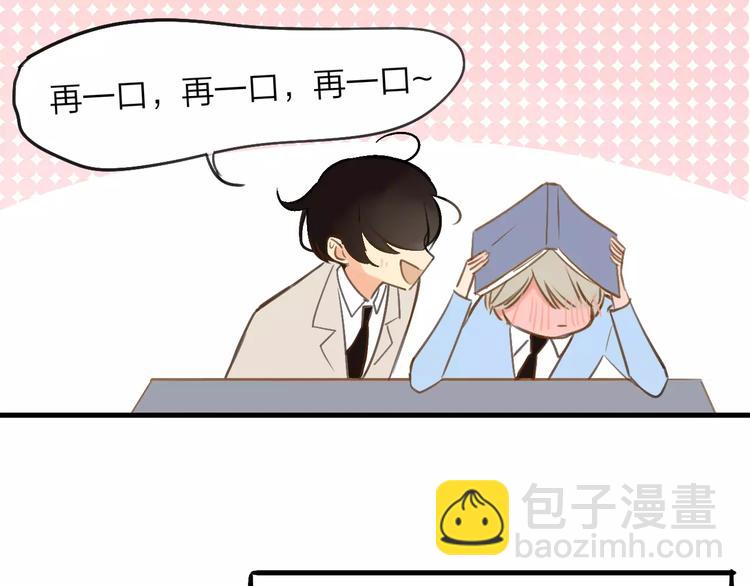 同學關係？ - 第121話 團戰？(2/2) - 4