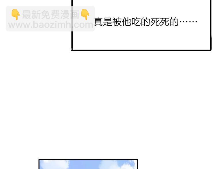 同學關係？ - 第121話 團戰？(2/2) - 5