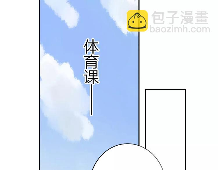 同學關係？ - 第121話 團戰？(2/2) - 6