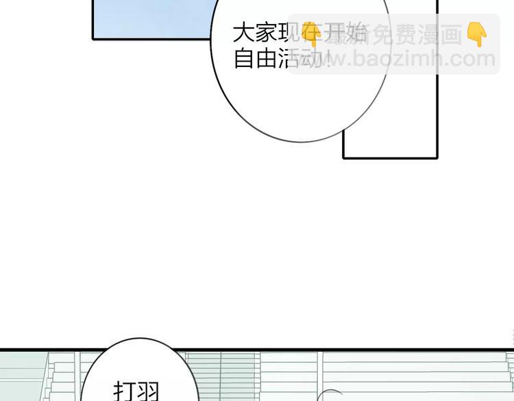 同學關係？ - 第121話 團戰？(2/2) - 1