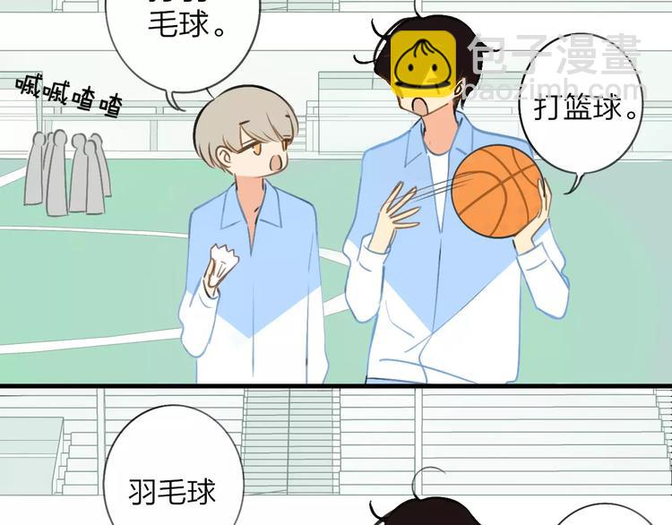 同學關係？ - 第121話 團戰？(2/2) - 2