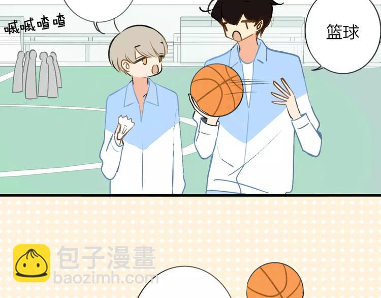 同學關係？ - 第121話 團戰？(2/2) - 3