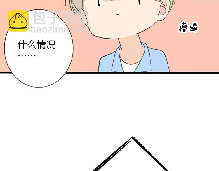 同學關係？ - 第121話 團戰？(2/2) - 5