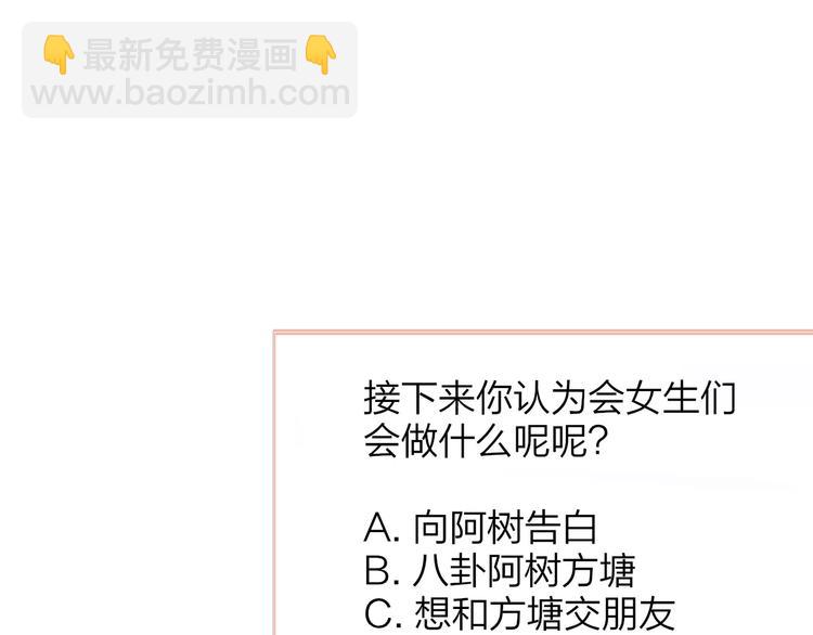 同學關係？ - 第121話 團戰？(2/2) - 1