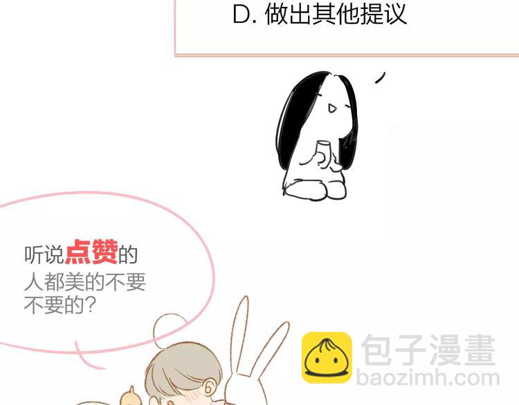 同學關係？ - 第121話 團戰？(2/2) - 2