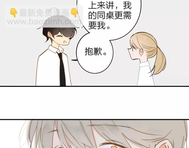 同學關係？ - 第121話 團戰？(1/2) - 8