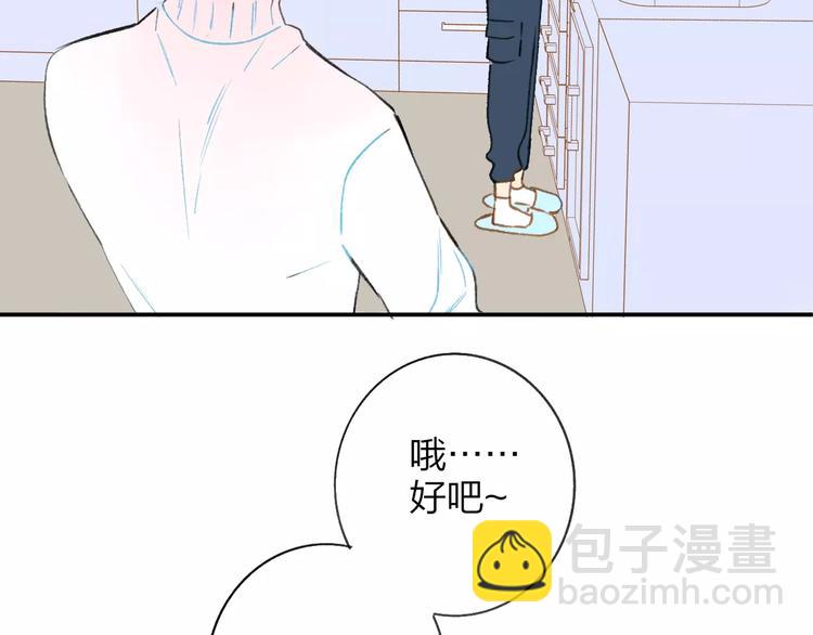 同學關係？ - 第123話 八卦(1/2) - 2