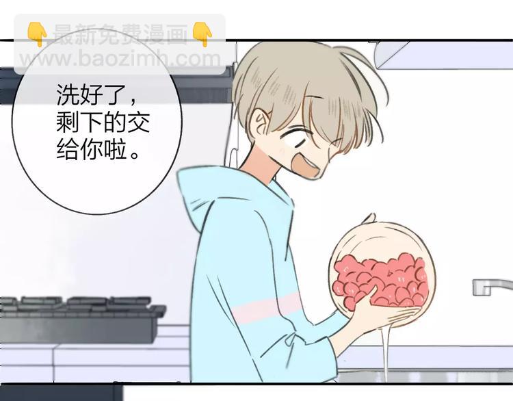 同學關係？ - 第123話 八卦(1/2) - 6