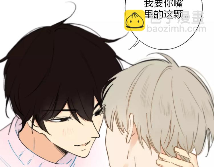 同學關係？ - 第123話 八卦(1/2) - 5