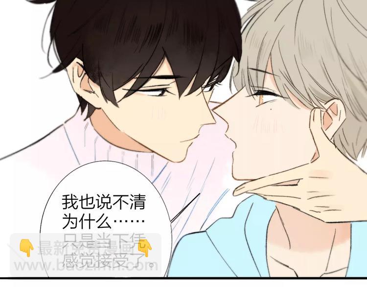 同學關係？ - 第123話 八卦(1/2) - 3