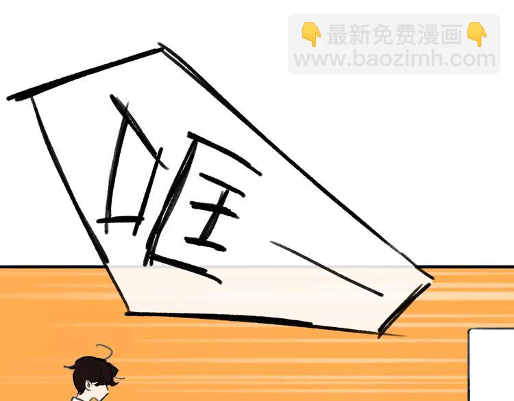 同學關係？ - 第123話 八卦(1/2) - 7