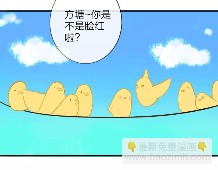 同學關係？ - 第123話 八卦(1/2) - 6