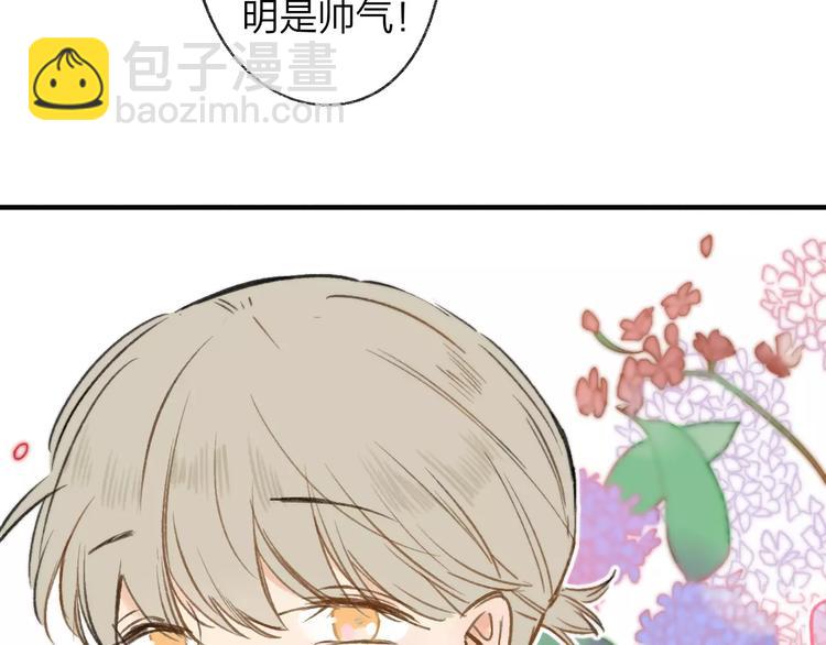 同學關係？ - 第123話 八卦(1/2) - 2