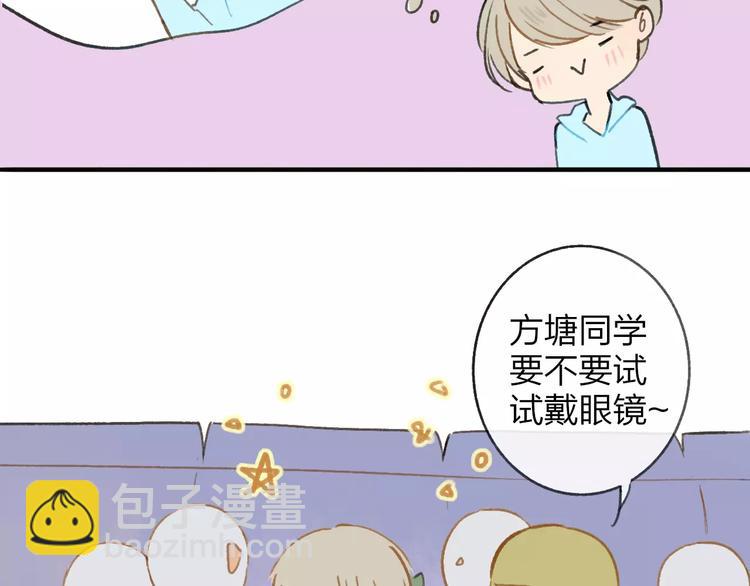 同學關係？ - 第123話 八卦(1/2) - 5