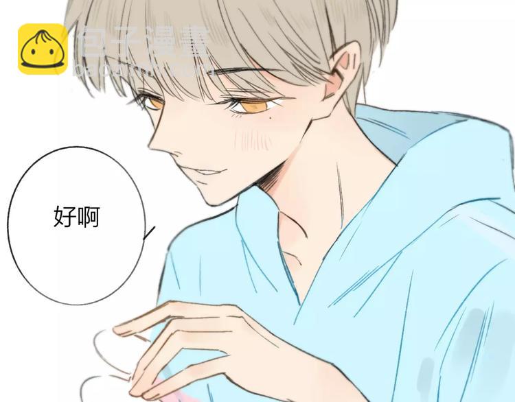 同學關係？ - 第123話 八卦(1/2) - 7