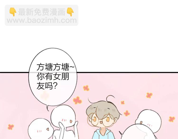 同學關係？ - 第123話 八卦(2/2) - 3