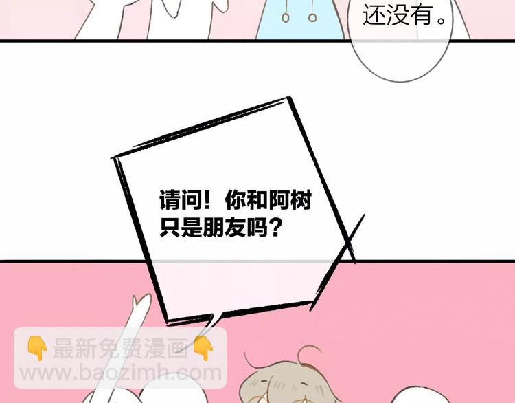 同學關係？ - 第123話 八卦(2/2) - 4