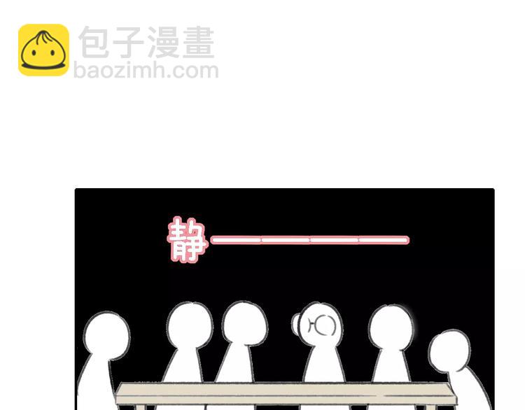 同學關係？ - 第123話 八卦(2/2) - 6