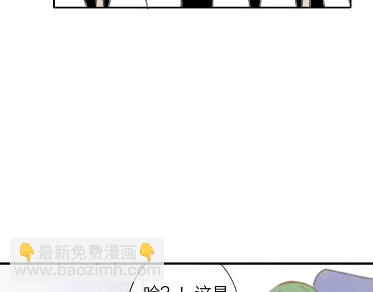 同學關係？ - 第123話 八卦(2/2) - 1